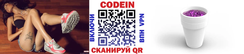 купить наркотики сайты  Очёр  Codein Purple Drank 