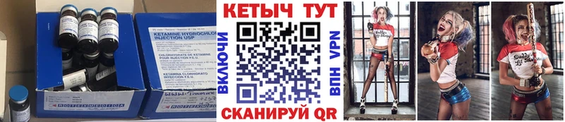 закладка  Очёр  Кетамин VHQ 